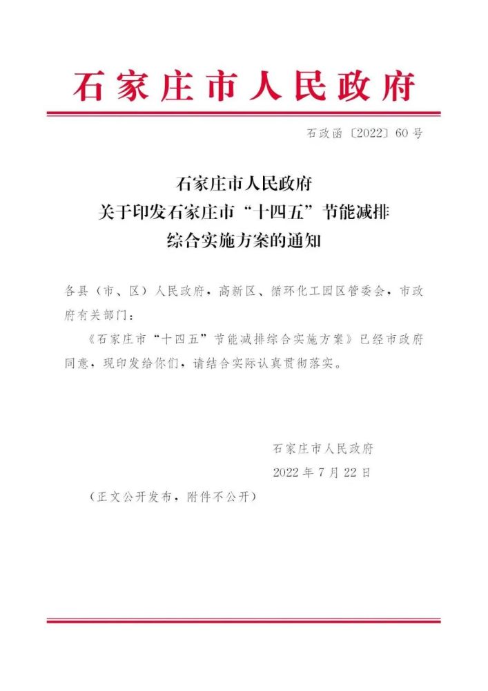 石家莊“十四五”加大地?zé)崮芗夹g(shù)推廣力度 提高淺層地?zé)崮懿膳媚鼙壤?地大熱能