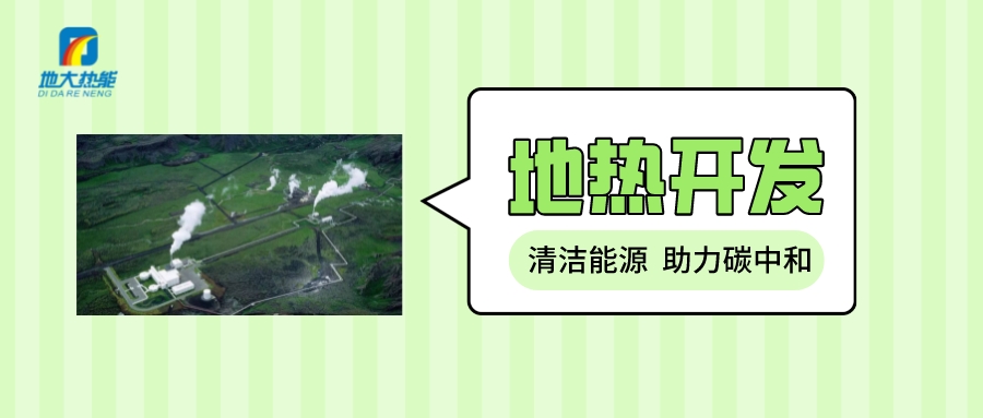 山西省地?zé)崮芷瑓^(qū)分布 促進地?zé)岙a(chǎn)業(yè)發(fā)展-地大熱能