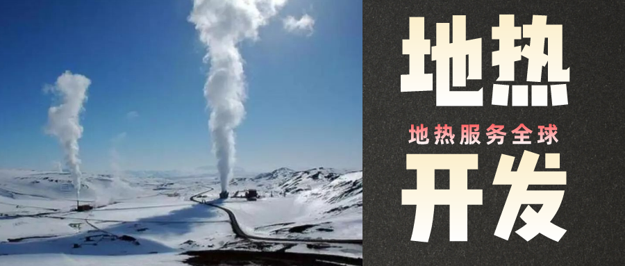 地?zé)崾窃趺葱纬傻?？?nèi)蒙古能建設(shè)大型發(fā)電廠嗎？-地?zé)豳Y源開發(fā)利用-地大熱能